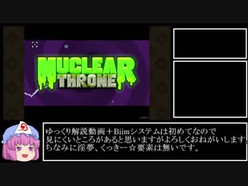NuclearThroneゆっくり解説