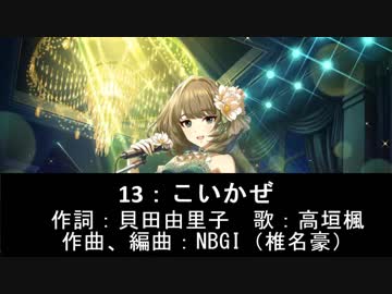 アイドルマスター　765+315+346　21～25歳組ソロメドレー