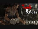 【実況】英語克服したい人のTombRaider 2013：Part13