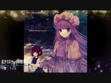 【例大祭XFD】アストラルメモリーEpisode of Elegant purple【て56a】