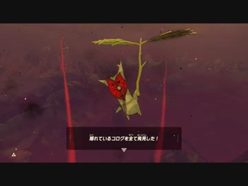 【ゆっくり実況】ゼルダの伝説BotW マスターモード裸縛りのすゝめ #27