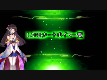 【WAR_OF_BRAINS】ウォーブレ国別ボイスPart.１【ＬＡＰＩＳ】