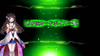 【WAR_OF_BRAINS】ウォーブレ国別ボイスPart.１【ＬＡＰＩＳ】
