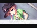 恋愛リベンジ 共通ルート Part48