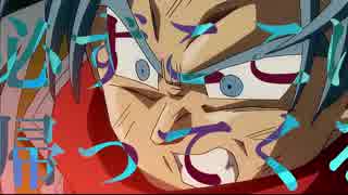 【DBMAD】誰ガ為ノ世界ダトシテモ