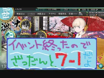 【艦これ】ほっぽちゃんを嫁艦にしたくて！パート176【実況】