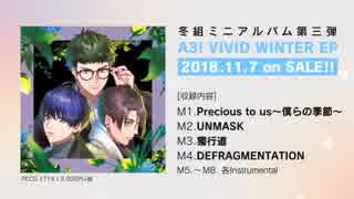 【A3!】A3! VIVID WINTER EP 試聴動画