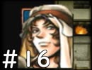 【実況】-無印を超える下克上-　幻想水滸伝2実況プレイ　part16