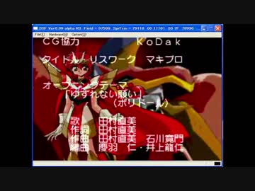 【サターン版】魔法騎士レイアース 13.5_B:７色おじさん～End(後編)（720P）