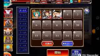 降魔の復讐者／迷宮の番人　極級【救世主王子＋CC金銀３人】［アイギス攻略］