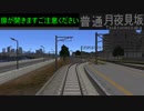 【A列車で行こう9ゆっくり実況】ニコ鉄帝京支社開発記 part7『増える直通先、減る残り編成枠』