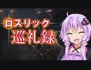 【DARK SOULS3】ロスリック巡礼録：ファランの城塞編【VOICEROID実況】