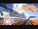 【Minecraft音ブロック】ウザウザ☆わおーっす!【うちのメイドがウザすぎる!OP】