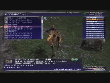 カッパのFF11生活788　土曜日の午後　【実況】