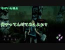 【DBD】ボロタイの悲劇