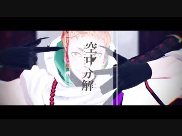 認めたくないこの姿が - 岩融