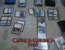 MTG カジュアル対戦・旧スタン環境　08/05/11