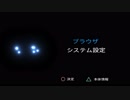 PlayStation2　メニュー再現動画