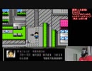 爆笑!!人生劇場3（FC）【Vol.31】マスクドうみうっみのレトロゲームチャンプ