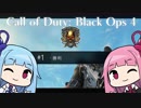 【VOICEROID実況】#1 CoD:BO4遊んでみたよ!!【ブラックアウト】