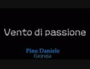 Vento di passione　【VOCALOIDカバー曲】　巡音ルカ　鏡音リン