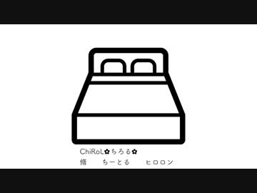【NNIオリジナル曲】選択期【ChiRoL✿ちろる✿】