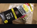 スペシャルなストロングゼロ作ってみた。