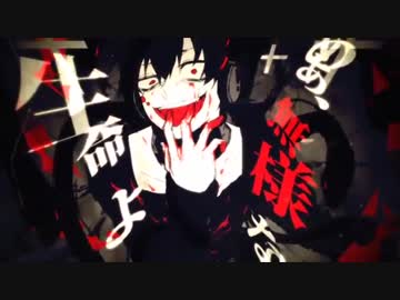 アウターサイエンス ラップアレンジ ver.甘利
