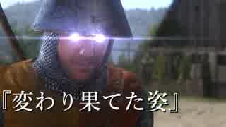 【Kingdom Come】第三話  『変わり果てた姿』 【CeVIO実況】