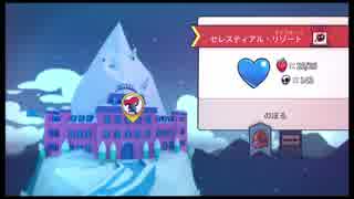 【実況】 Celeste #13 【イチゴ狩りの時間だ！】