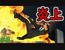◯ランプ大統領とSPがひどい。＃8