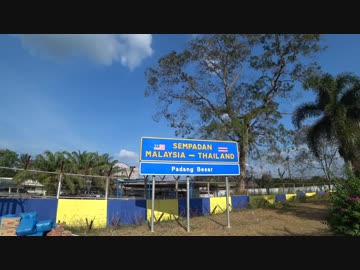 2018 タイ・マレーシア 旅行記 #11