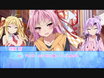 姉妹はそっと咲く花のように 第４話「ウツギ」【VOICEROID劇場】