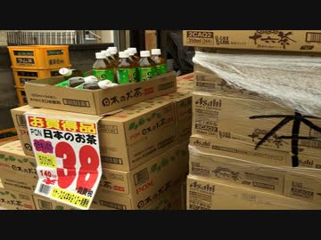 68円ショップ、38円ドリンクで有名なABS卸売りセンター(花畑)