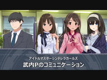 【NovelsM@ster】武内Pのコミュニケーション(渋谷凛、島村卯月、鷺沢文香)Part1