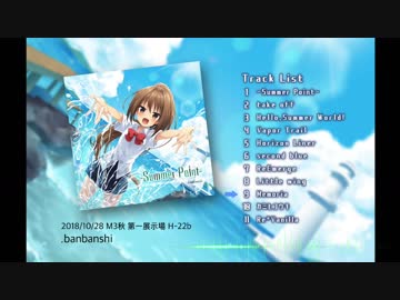 【M3-2018秋】-Summer Point-【XFD】