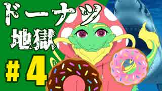 【Steamゲー発掘】サメとドラゴンVtuberとドーナツ地獄！？【Neptunian Donut】