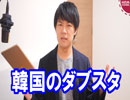 他国にダメといいながら自分たちは「抗日」旗を掲げる韓国