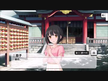 鷹富士茄子 メモリアルコミュ1～4（ボイス付）