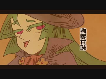【オリジナル】強奪甘味【NNI】