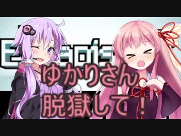 [TheEscapists2]ゆかりさん、脱獄してください！part1