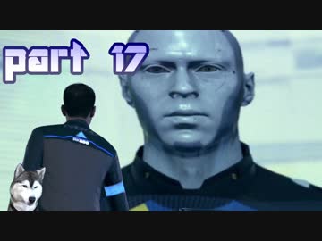 【実況】感情が生まれたアンドロイドに権利はあるか。 part17【Detroit：Become Human】