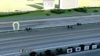 2018年10月7日金沢競馬10R 珠洲焼まつり特別(A1-二組) サノラブ