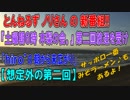 【『木梨の会』第二回を受けて】「hiro’の朝から末広がり」第二回【トークと歌】