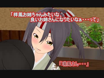 【艦これ】すずめ提督の０から始める艦これ日誌142【MMD紙芝居】