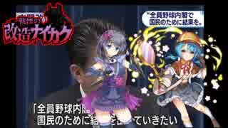 【やまびこ中将の政略】政剣マニフェスティア140【聖なるお姉ちゃん？】