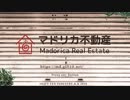 【実況】黒野のマドリカ不動産 単発 part1