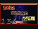 【ゆっくり実況】とりあえず石炭10万個集めるマインクラフト#136【Minecraft】