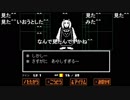 aisssyさんの UNDERTALE【実況プレイ】その22