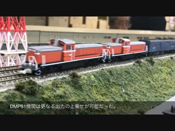 最強のディーゼル機関車の物語  幻想鉄道150